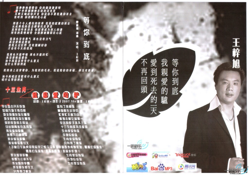 等你到底