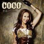 COCO 李玟 1994-2008年 豪華典藏精選