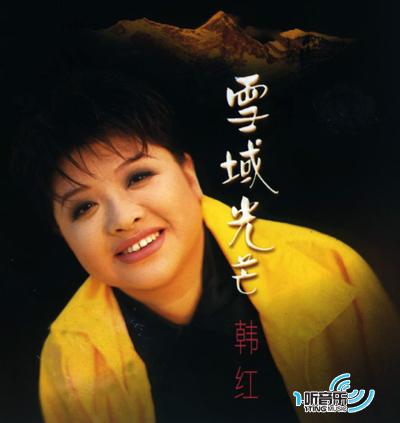 雪域光芒