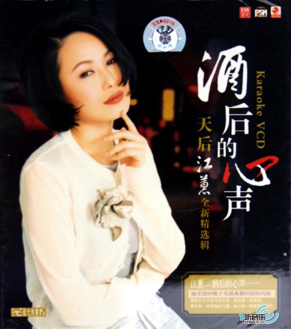 酒後的心聲