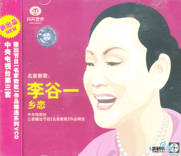 鄉戀