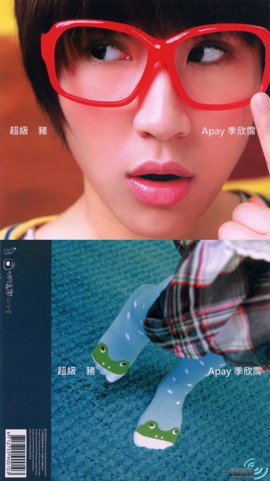 超級豬