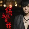 信 Run 試聽