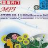 兒歌 中外兒童金曲一 試聽