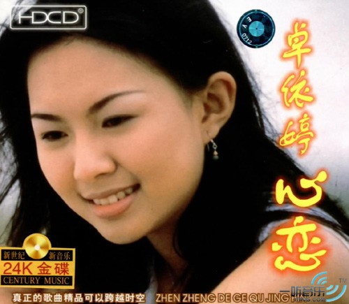 心戀