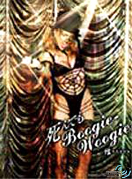 死んでもBoogie-Woogie