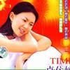 卓依婷 辣妹子 試聽