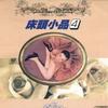 助眠音樂 玩具兵進行曲 試聽