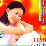 春語詳情
