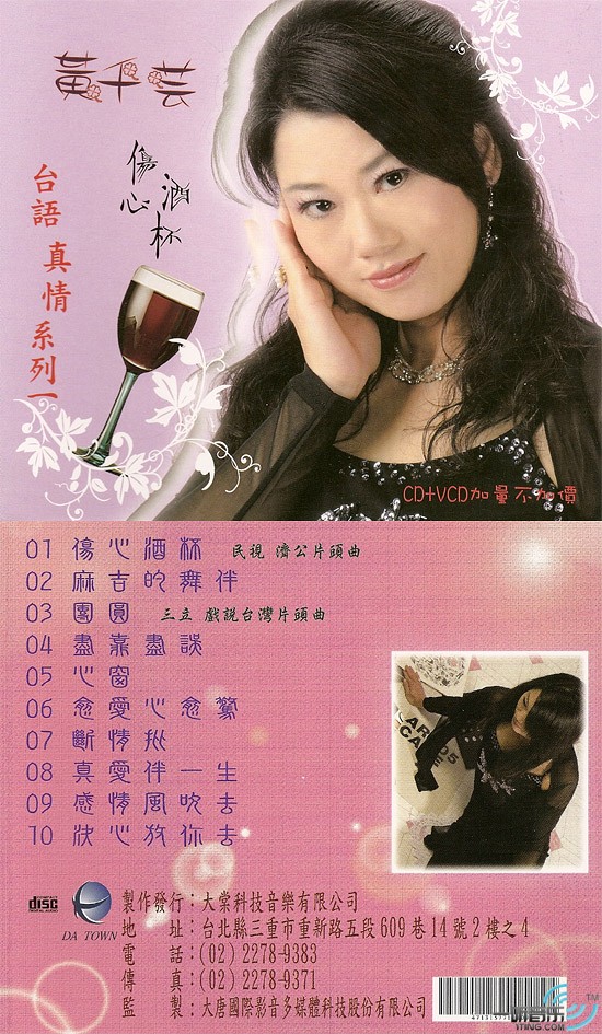 傷心酒杯
