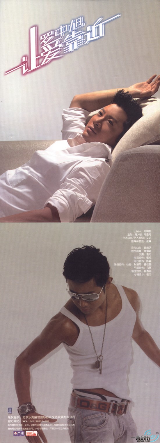 讓愛靠近 (宣傳版)