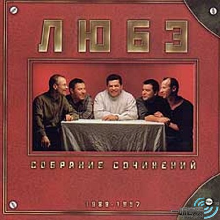 Собрание сочинений