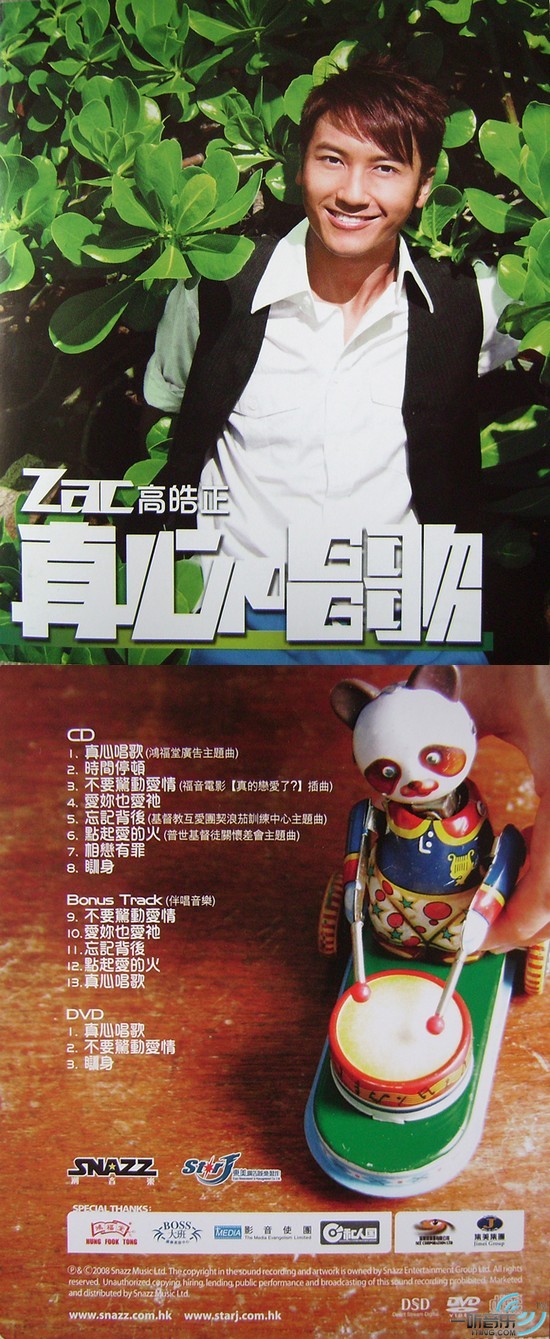 真心唱歌