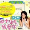 命中注定我愛你 99次我愛他 - 元若藍 試聽