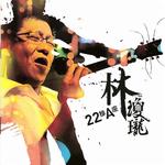 22排A座詳情