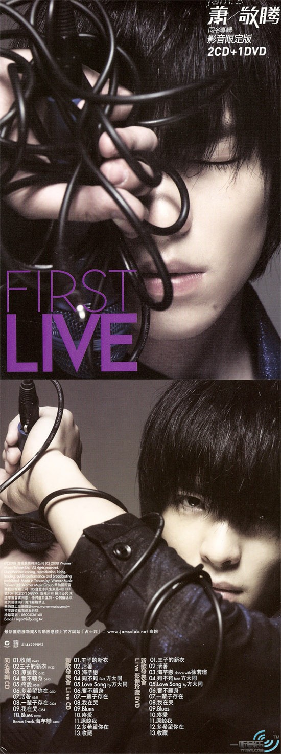 同名專輯 (First Live 影音限定版)