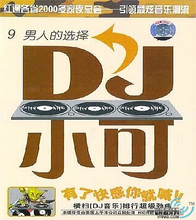 DJ小可 9 男人的選擇