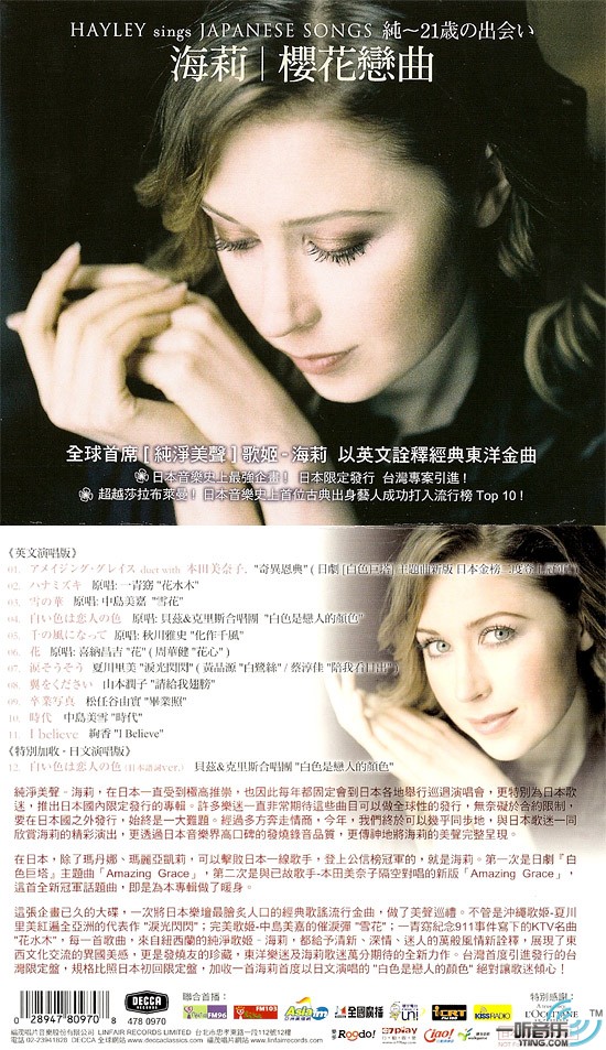 櫻花戀曲