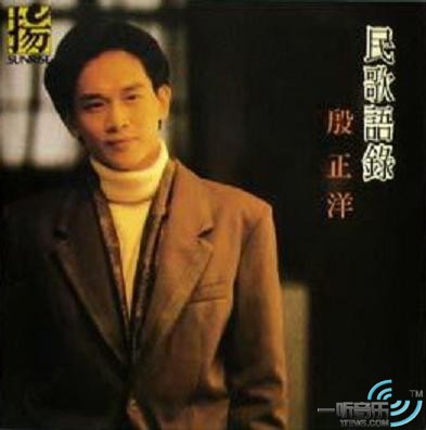 民歌語錄