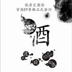 苦艾酒詳情