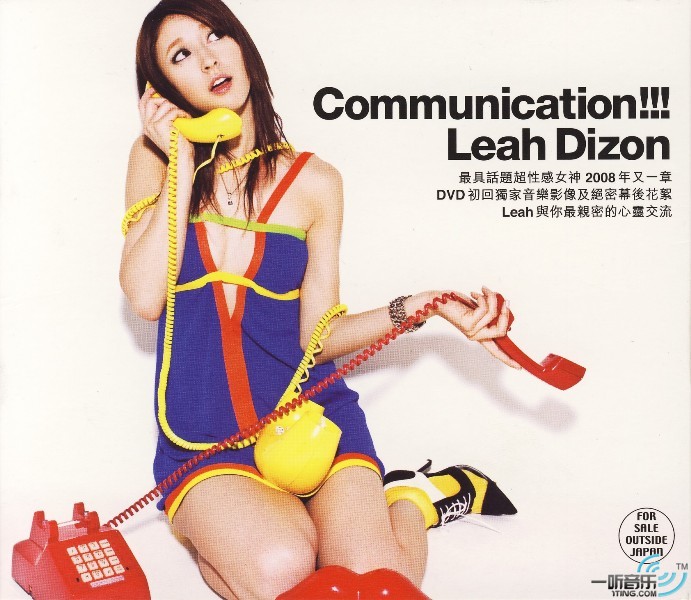Communication !!! (海外版)