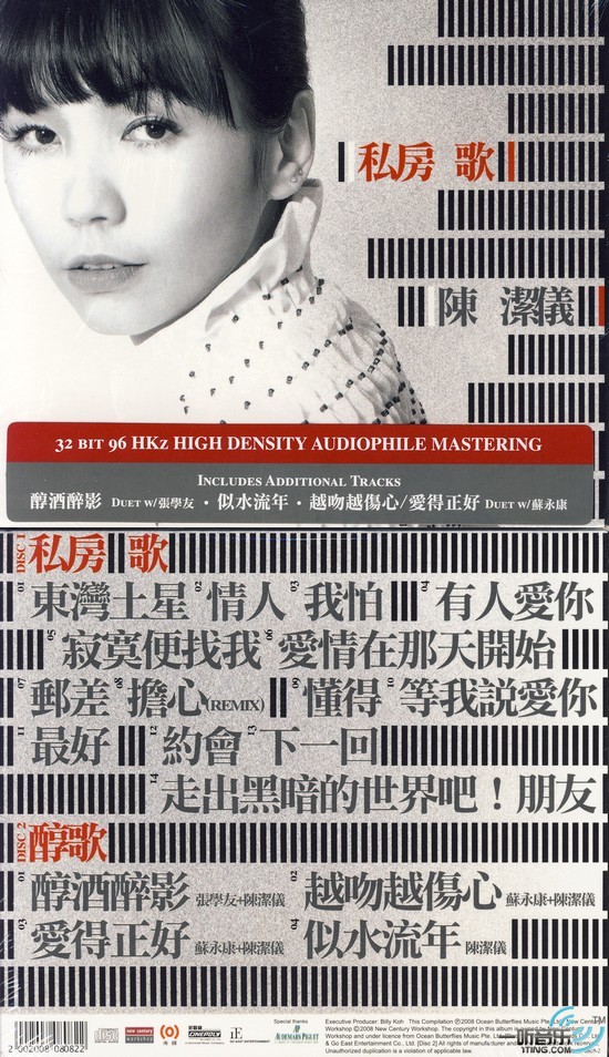 私房歌