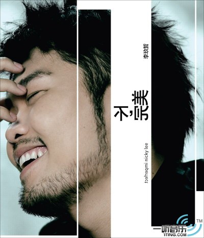 不, 完美
