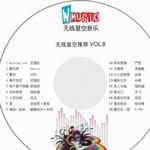 八月主推歌曲詳情