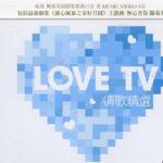 Love TV 情歌精選詳情
