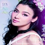 奧運的微笑 (單曲)詳情