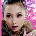 程爽 EP詳情