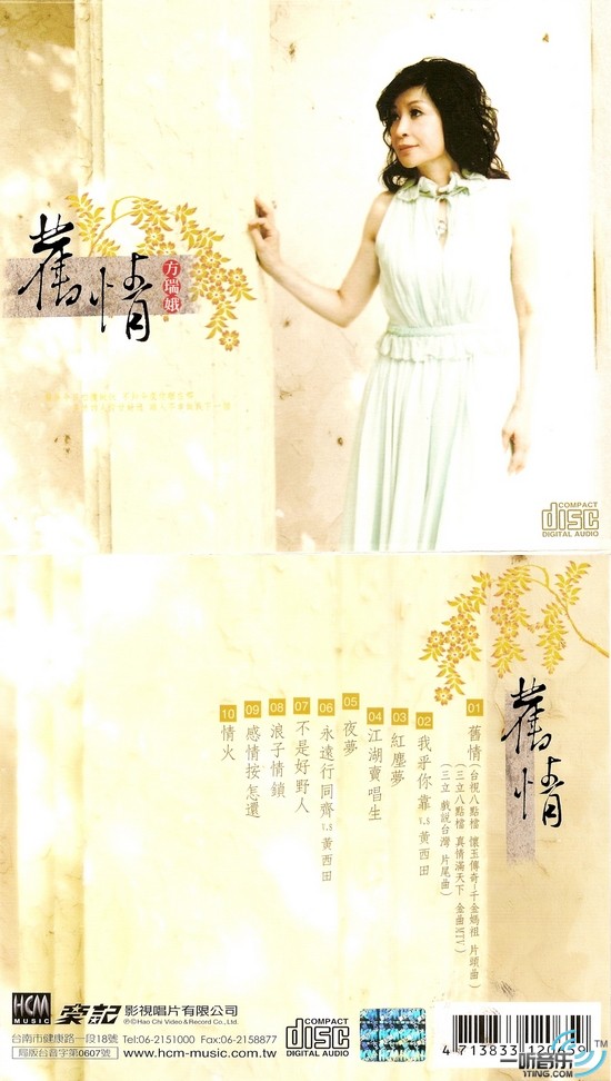 舊情