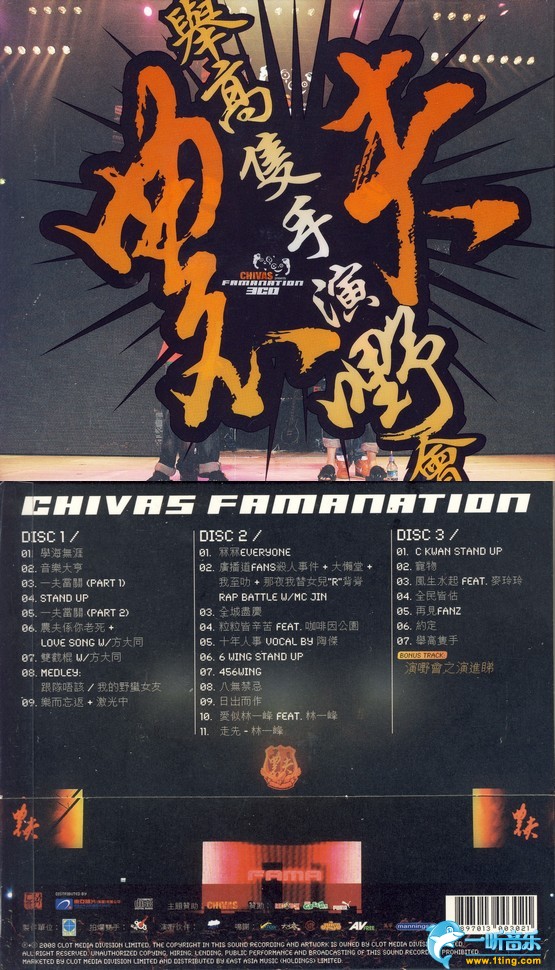 舉高只手演嘢會Live