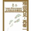 奧運北京 再看一眼 試聽