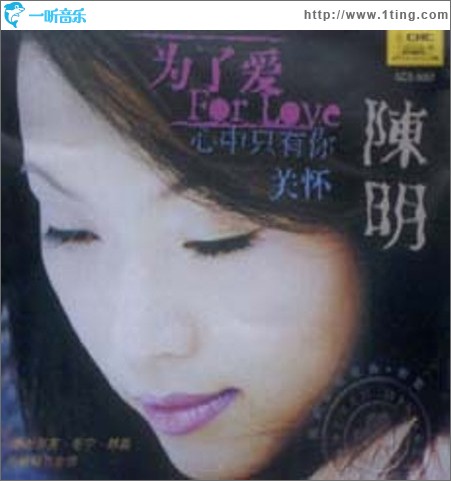 為了愛