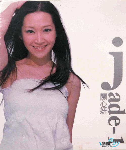 专辑封面jade–1