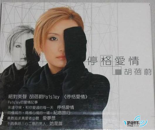 停格愛情