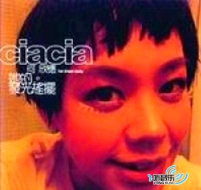 她的.發光搖擺
