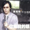 蕭煌奇 逆風 試聽