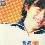晴朗