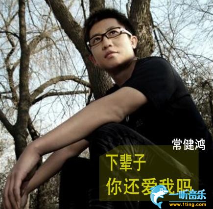 下輩子你還愛我嗎 (EP)