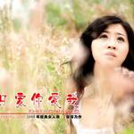 只要你愛我 (單曲)詳情
