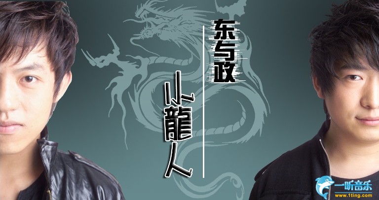 小龍人