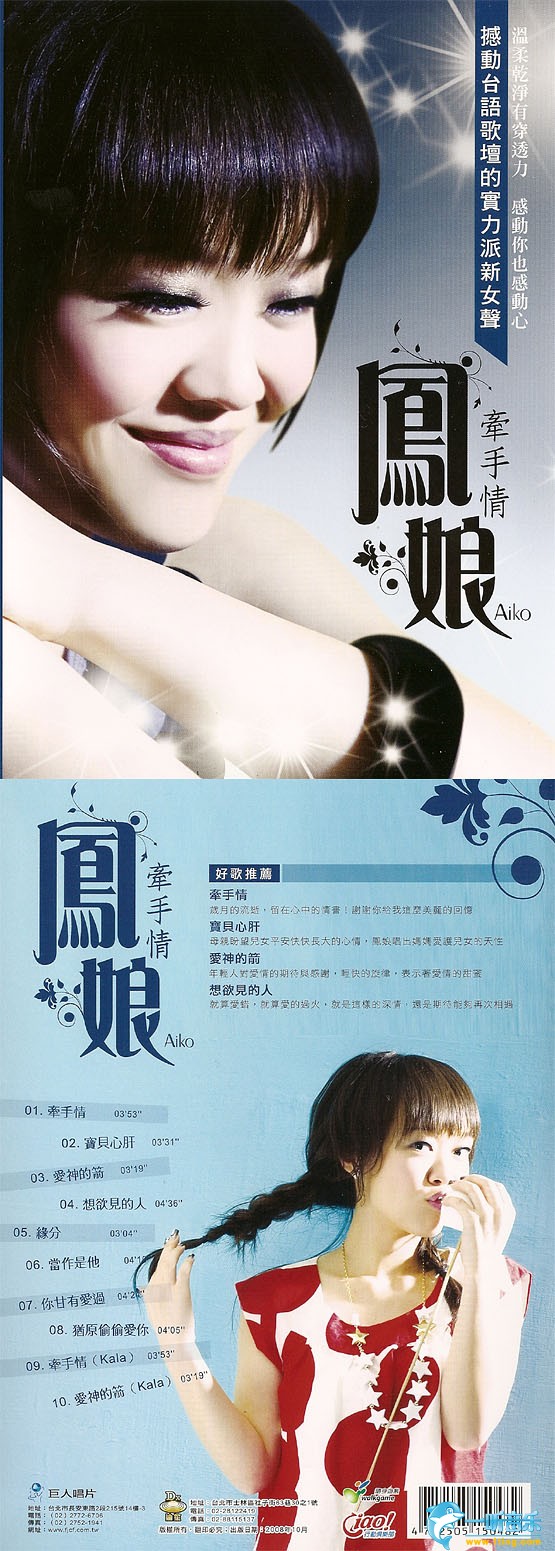 牽手情