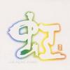和平之月 虹 Rainbow 試聽