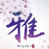 和平之月 竹舞 Bamboo Dance 試聽