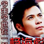 今生今世在一起 (單曲)詳情