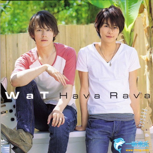 Hava Rava