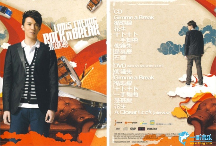 Rock N Break