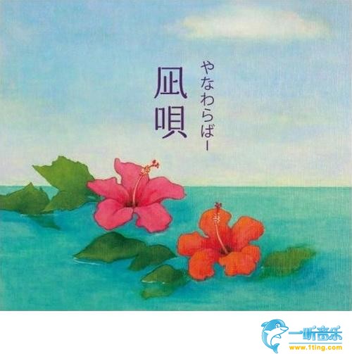 凪唄